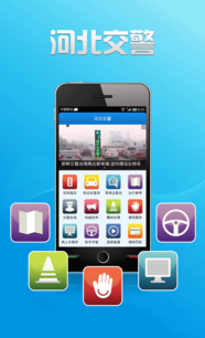 河北交警的職責(zé)與服務(wù)與河北紅綠燈通訊科技產(chǎn)品的關(guān)聯(lián)解析