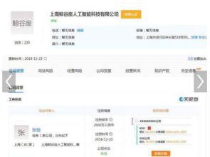 鄭爽張恒攜手進(jìn)軍AI領(lǐng)域 新公司“鯨乖乖”專注智能軟件開發(fā)