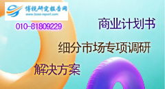 2014年低碳鋼焊條市場(chǎng)調(diào)查研究及趨勢(shì)預(yù)測(cè)報(bào)告——投資咨詢(xún)視角